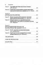 Внутренняя страница 4