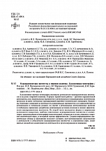 Внутренняя страница 2