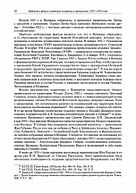 Внутренняя страница 8