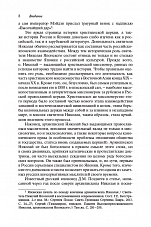 Внутренняя страница 6