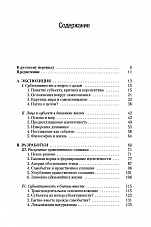 Внутренняя страница 3