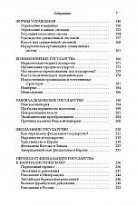 Внутренняя страница 5