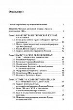 Внутренняя страница 3