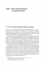 Внутренняя страница 8