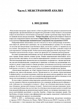Внутренняя страница 8