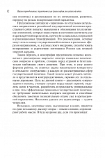 Внутренняя страница 10
