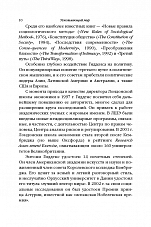 Внутренняя страница 7