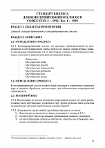Внутренняя страница 6