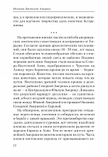 Внутренняя страница 10