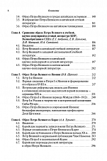 Внутренняя страница 4