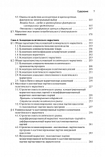 Внутренняя страница 5