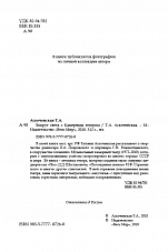 Внутренняя страница 3