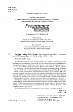 Внутренняя страница 3