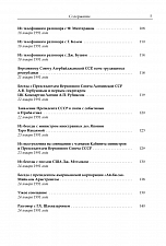 Внутренняя страница 5
