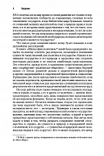 Внутренняя страница 6