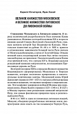 Внутренняя страница 9