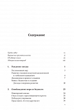 Внутренняя страница 4