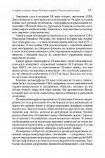 Внутренняя страница 7