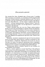 Внутренняя страница 8