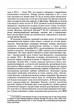 Внутренняя страница 10