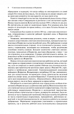 Внутренняя страница 6