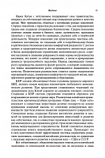 Внутренняя страница 9
