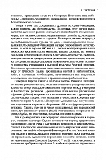 Внутренняя страница 10
