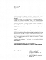 Внутренняя страница 2