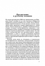 Внутренняя страница 5