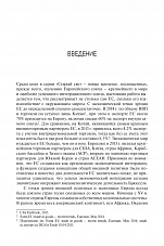 Внутренняя страница 6
