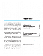 Внутренняя страница 3