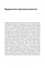 Внутренняя страница 7