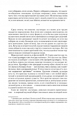 Внутренняя страница 10