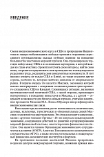 Внутренняя страница 7