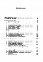 Внутренняя страница 4