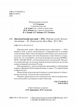 Внутренняя страница 3