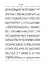 Внутренняя страница 8