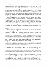 Внутренняя страница 9
