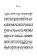 Внутренняя страница 5