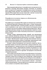 Внутренняя страница 8