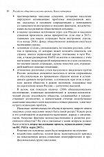 Внутренняя страница 8