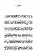 Внутренняя страница 10
