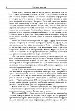 Внутренняя страница 6