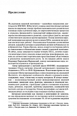 Внутренняя страница 7