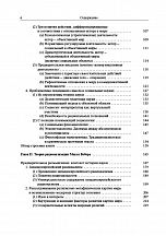 Внутренняя страница 5