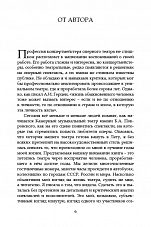 Внутренняя страница 5