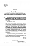 Стратегическая стабильность и стратегическое сдерживание в многополярном ядерном мире