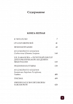 Внутренняя страница 4