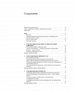 Внутренняя страница 3