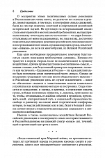 Внутренняя страница 6
